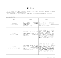 정관개정 확인서 정관개정 확인서